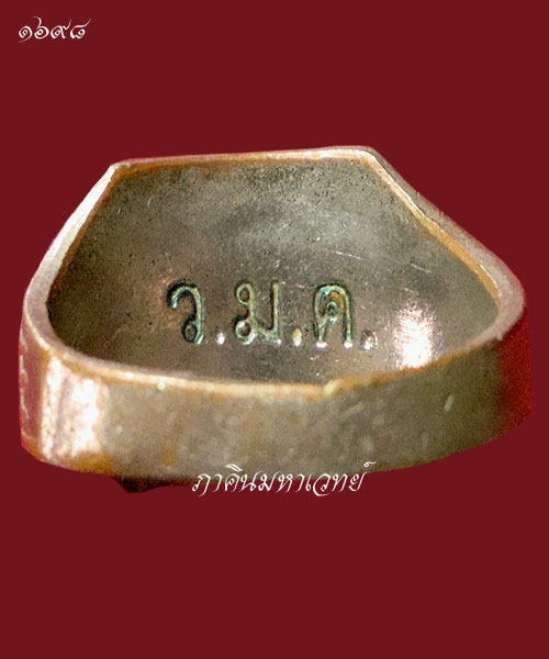 ต้องการลดยูนิตตั้งราคาวัดใจก่อนลบออก ๕๐ บาท แหวนพระครูสมัย ภูริจิตฺโต วัดมะค่า ท่าวุ้ง จ.ลพบุรี