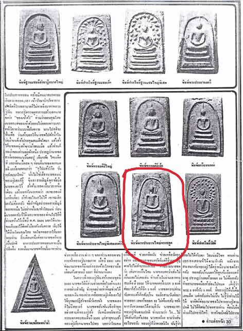 พระประธานใหญ่