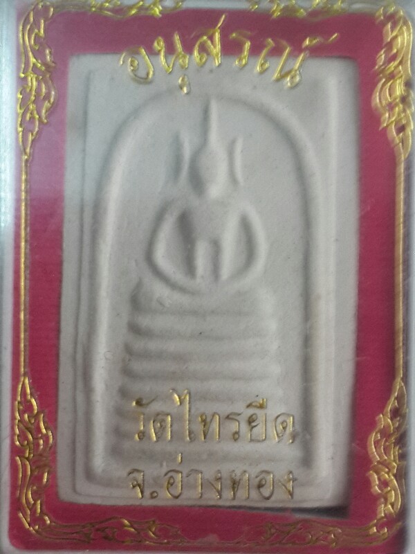 สมเด็จเกศไชโย7ชั้น