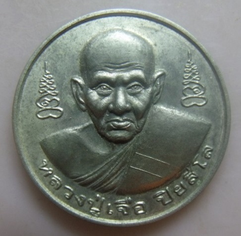 **วัดใจ**เหรียญกลมหลวงปู่เจือ วัดกลางบางแก้ว ที่ระลึกครบรอบ 83 ปี จ.นครปฐม**สวยๆ เชิญชมครับ