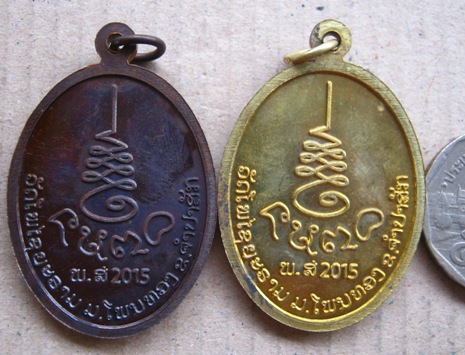 2เหรียญ หน้าใหญ่ สำเด็จลุน เนื้อทองทิพย์+ทองแดง วัดเวินไซ จำปาสัก(สปป.ลาว อาจารย์หลวงปู่หมุน)+กล่อง