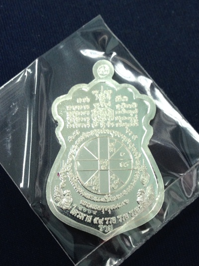 เหรียญเสมาไตรมาส 59 หลวงพ่อรวย เนื้อเงิน สวยๆ กล่องเดิมๆ