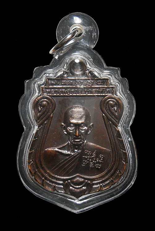 หลวงพ่อรวย วัดตะโก จ.อยุธยา อายุวัฒนะมงคล (อายุ 8 รอบ) เนื้อทองแดงผิวรุ้ง ตอกโค๊ต ลพ.ปลุกเสก