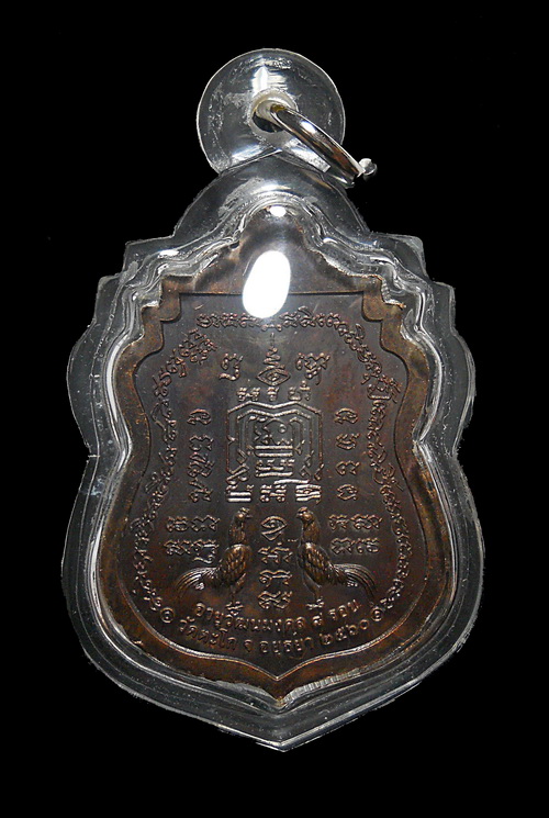 หลวงพ่อรวย วัดตะโก จ.อยุธยา อายุวัฒนะมงคล (อายุ 8 รอบ) เนื้อทองแดงผิวรุ้ง ตอกโค๊ต ลพ.ปลุกเสก