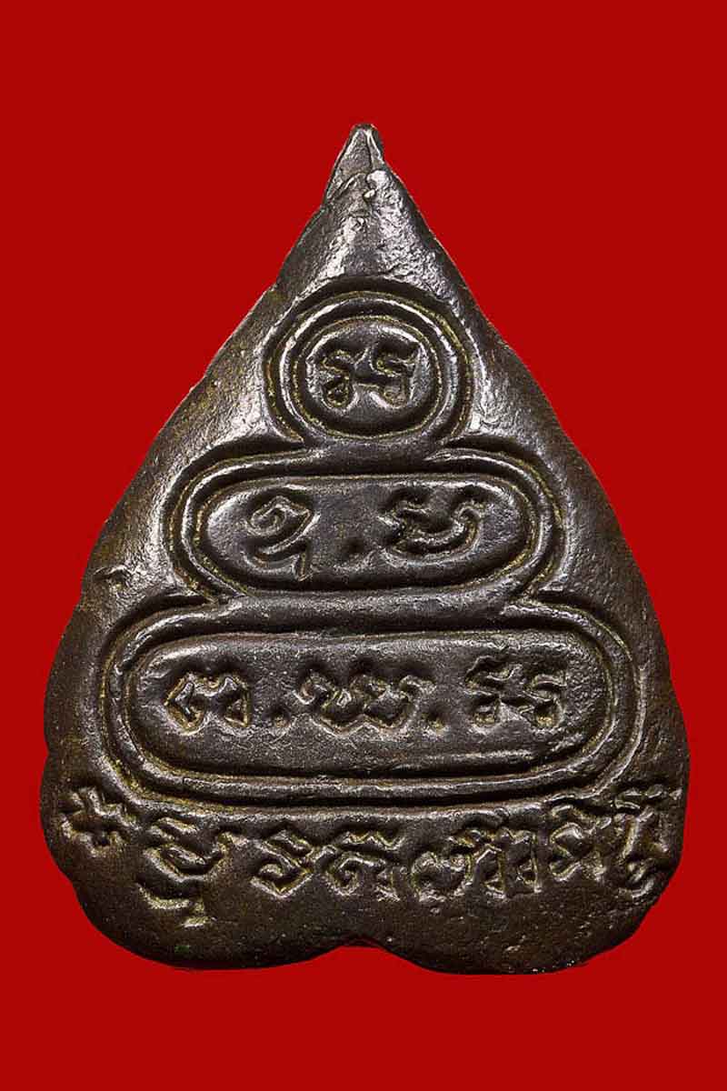 รูปเหมือนใบโพธิ์ เจ้าคุณนรฯ วัดเทพศิรินทร์ เนื้อนวะ ปี 2513 +ใบรับรอง