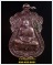 เหรียญประสบการณ์ 5 แชะ ที่ระลึกทอดกฐินปี 2546 หลวงพ่อเพี้ยน วัดเกริ่นกฐิน จ.ลพบุรี
