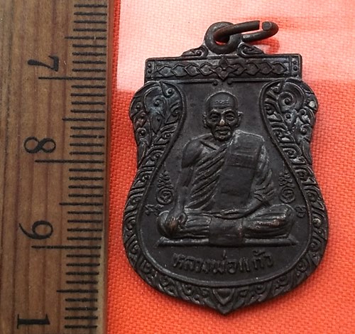 เริ่ม 10 บาท กับ เหรียญหลวงพ่อแก้ว วัดบางเกลือ ปี28 จ.ฉะเชิงเทรา..BV645