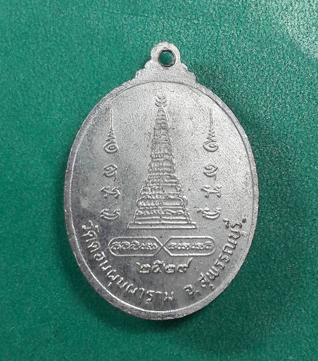 หลวงพ่อสม วัดดอนบุปผาราม "เหรียญปี2529 ลงยา"
