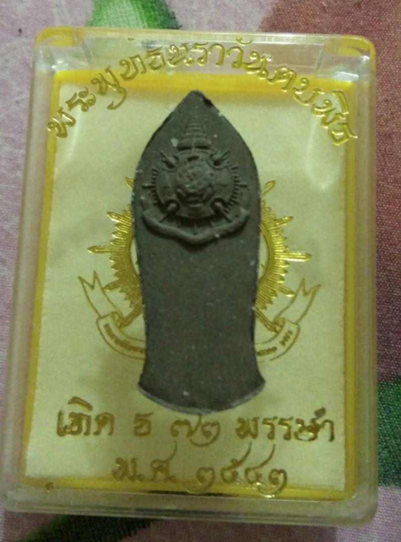 พระพุทธนราวันตบพิธ ปี42 ฉลอง72พรรษา 