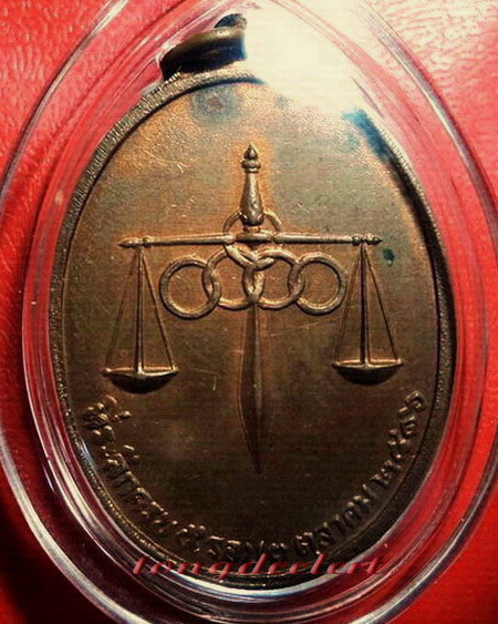 เหรียญสมเด็จพระศาสดา วัดบวรนิเวศ ปี 2516 บล็อคนิยม สวยมากค่ะ