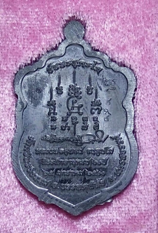 เหรียญเสมา"ชัยยะสุคะโต" หลวงพ่อสุพจร์(นครสวรรค์)