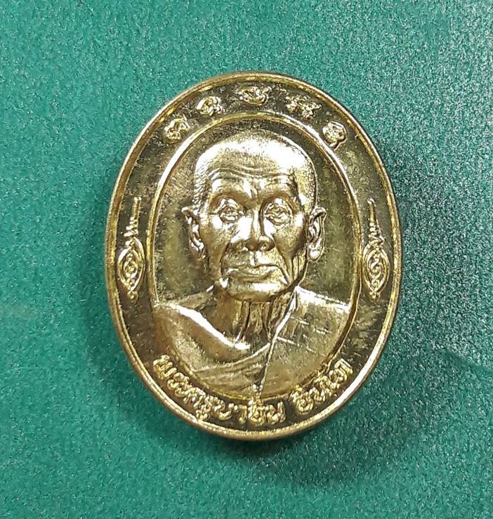 ครูบาอิน อินโท วัดฟ้าหลั่ง เชียงใหม่ " เหรียญหมดห่วงปี 2538 เนื้อฝาบาตร "