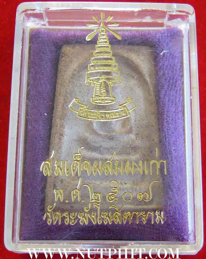 สมเด็จวัดระฆัง ปี ๐๗ ผสมผงเก่ามหาศาล แห้ง สวยคมชัดลึก เนื้อหาจัดจ้าน แท้ตาเปล่า*19