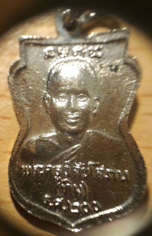 เหรียญเสมาเล็กหลวงพ่อทวด วัดช้างให้เหยียบน้ำทะเลจืด ร.ศ. 200 พศ 2525