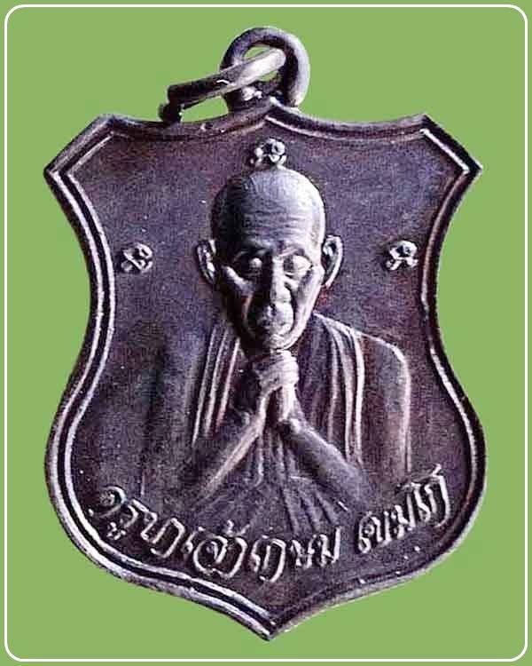 เหรียญหลวงพ่อเกษม  รุ่น สคส. 2537 กองบัญชาการตำรวจภูธร 3จังหวัดลำปาง