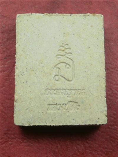 หลวงปู่โต๊ะ วัดถ้ำสิงโตทอง รุ่นธรรมญาณ สภาพเดิมๆพร้อมกล่อง