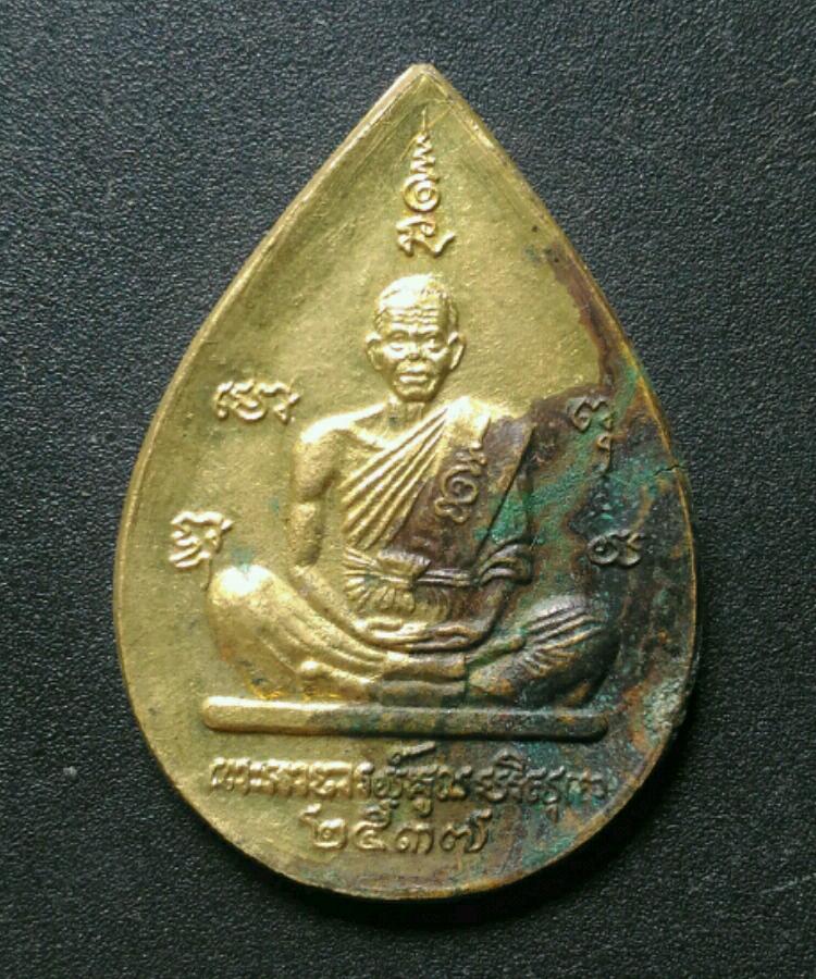 หลวงพ่อคูณ หลังหนุมานเชิญธง เคาะเดียว