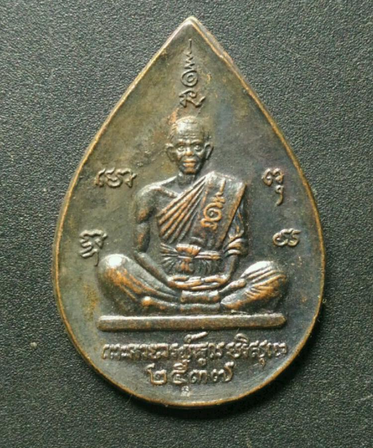 หลวงพ่อคูณ หลังหนุมานเชิญธง เคาะเดียว