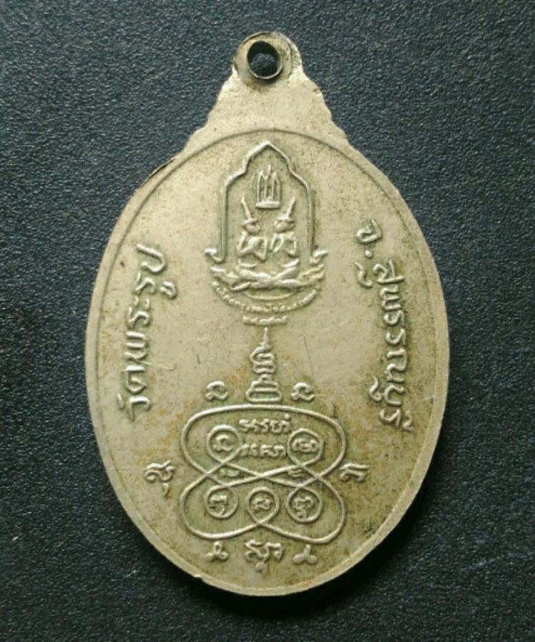หลวงพ่อดี วัดพระรูป เคาะเดียว