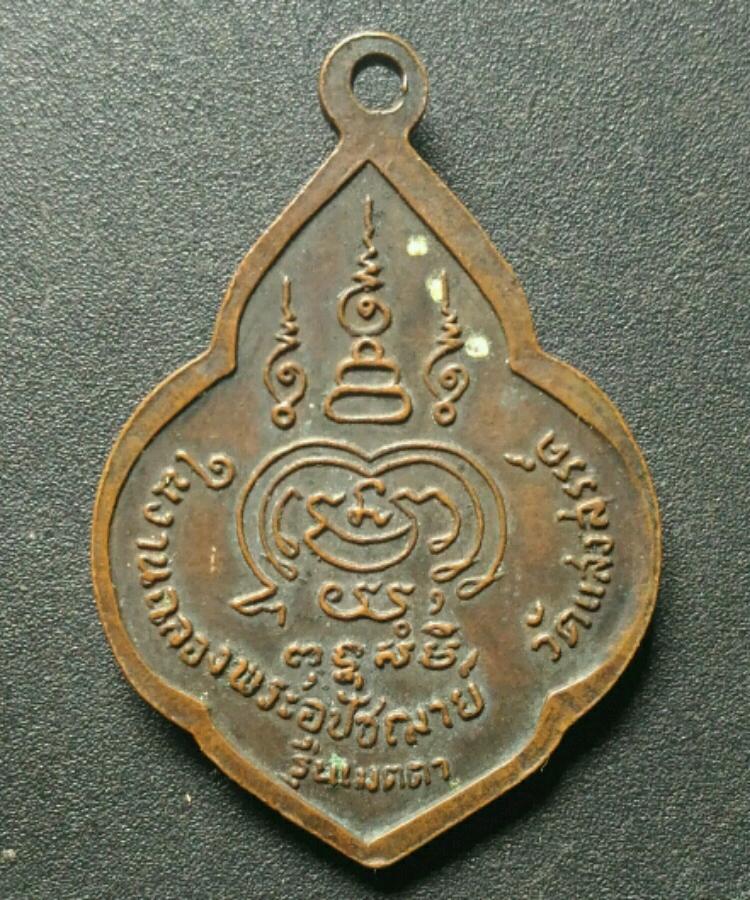 หลวงพ่อทองพูล วัดแสงสรรค์ เคาะเดียว