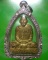 พระรูปหล่อปั้มหลวงปู่พิมพา วัดหนองตางู เนื้อทองระฆัง สวยๆ