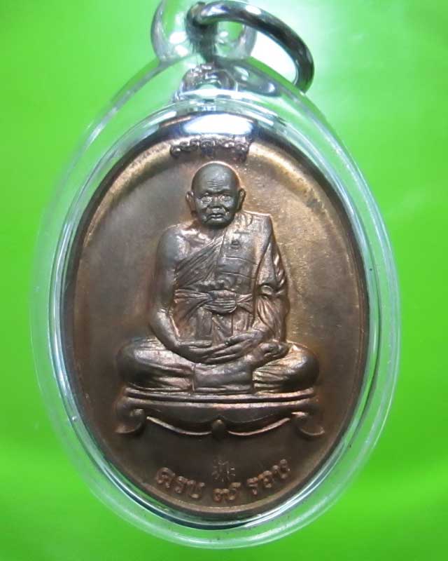 เหรียญชนะจนหลวงปู่ทิมวัดพระขาว จ.อยุธยา สวยเลี่ยม..พร้อม 