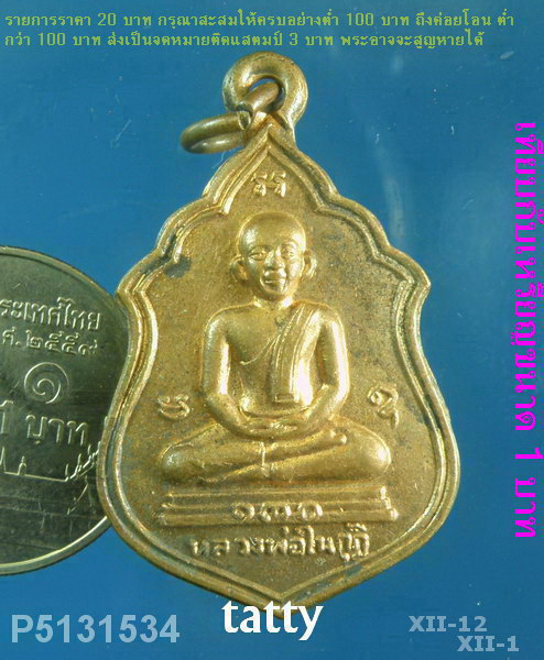 หลวงพ่อในกุฏิ วัดกุยบุรี ประจวบฯ