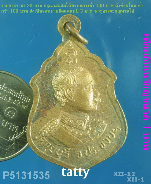 หลวงพ่อในกุฏิ วัดกุยบุรี ประจวบฯ