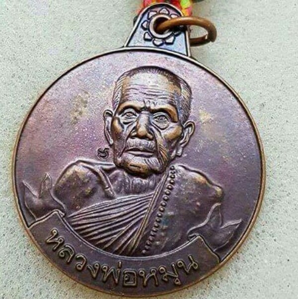 หลวงปู่หมุน ฐิตสีโร