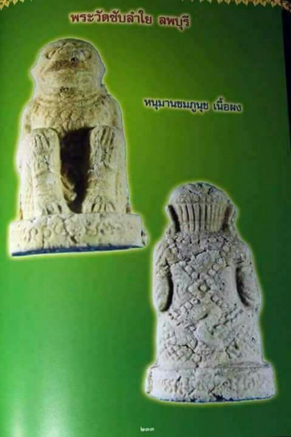 หลวงปู่หมุน ฐิตสีโร