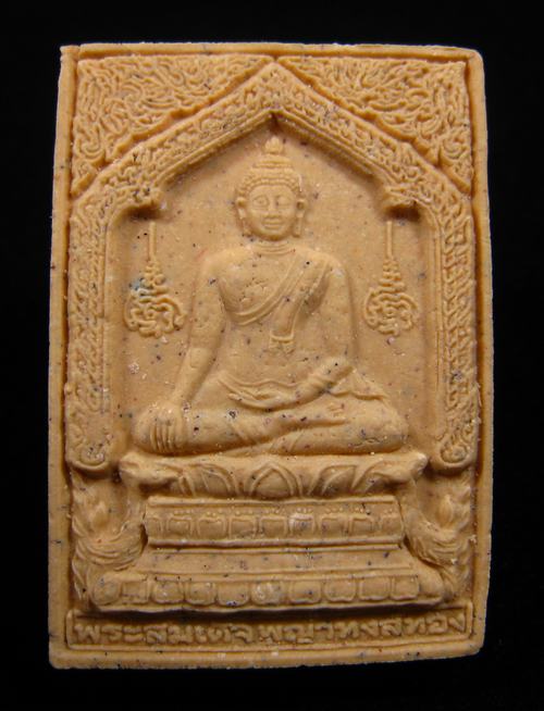 สมเด็จพญาหงษ์ทอง หลวงปู่หมุน หลวงปู่อธิฐานจิตเดี่ยวตลอดไตรมาส 2543 (พร้อมกล่องเดิม) #5