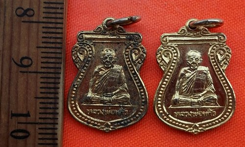 เริ่ม 10 บาท กับ เหรียญหลวงพ่อแก้ว วัดบางเกลือ ปี 2528 จ.ฉะเชิงเทรา  ..BV682