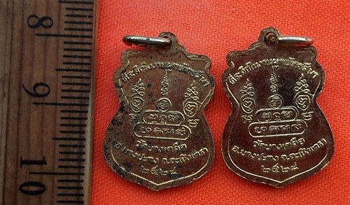 เริ่ม 10 บาท กับ เหรียญหลวงพ่อแก้ว วัดบางเกลือ ปี 2528 จ.ฉะเชิงเทรา  ..BV682