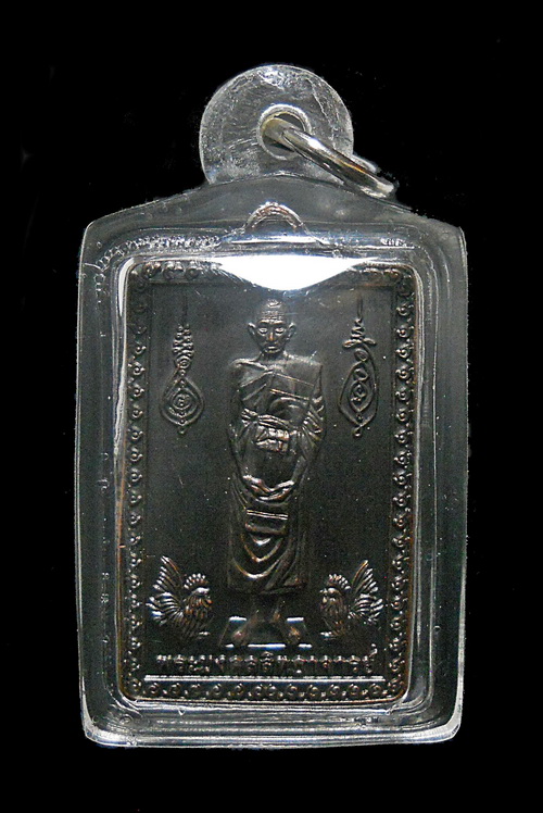 เหรียญรูปยืน กฐินพระราชทานหลวงพ่อรวย วัดตะโก อ.ภาชี จ.อยุธยา ปี ๒๕๕๙ (1)