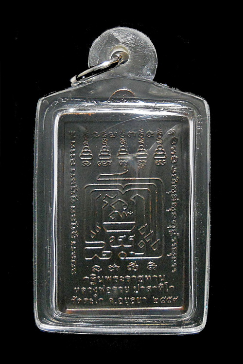 เหรียญรูปยืน กฐินพระราชทานหลวงพ่อรวย วัดตะโก อ.ภาชี จ.อยุธยา ปี ๒๕๕๙ (1)