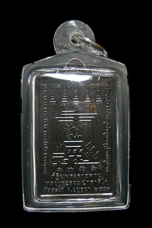 เหรียญรูปยืน กฐินพระราชทานหลวงพ่อรวย วัดตะโก อ.ภาชี จ.อยุธยา ปี ๒๕๕๙ (2)