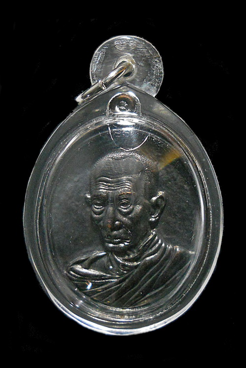 เหรียญที่ระลึกกฐินหลวงพ่อรวย วัดตะโก อ.ภาชี จ.อยุธยา (1)