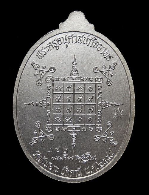  เหรียญไข่หันข้าง เจริญพรบน พ่อท่านเขียว วัดห้วยเงาะ เนื้อกะไหล่เงินลงยาสีเหลือง หลังยันต์รับทรัพย์ 
