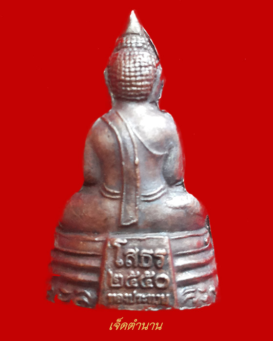 หลวงพ่อโสธรลอยองค์ รุ่นทองประทาน ปี 2550 สวยสมบูรณ์มาก ++กล่องเดิมจากวัด