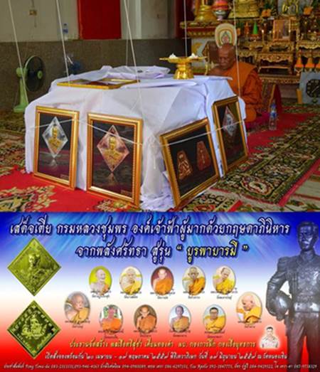 2 องค์ 2 เนื้อ ตะกรุดเงิน พระปิดตา อาภากร รุ่น บูรพา บารมี หลวงพ่อรัตน์ ปี2559 พร้อมกล่องเดิม