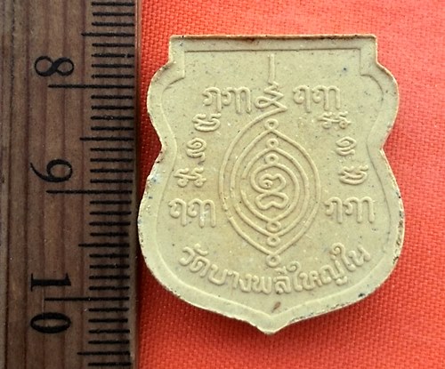 เริ่ม 10 บาท กับ ผงหลวงพ่อโต วัดบางพลีใหญ่ใน จ.สมุทรปราการ  ..BW701