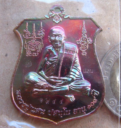 เหรียญนารายณ์ทรงครุฑ หลวงปู่แสน วัดบ้านหนองจิก ศรีสะเกษ ปี2559เลข1944 เนื้อทองแดงผิวรุ้ง+กล่อง