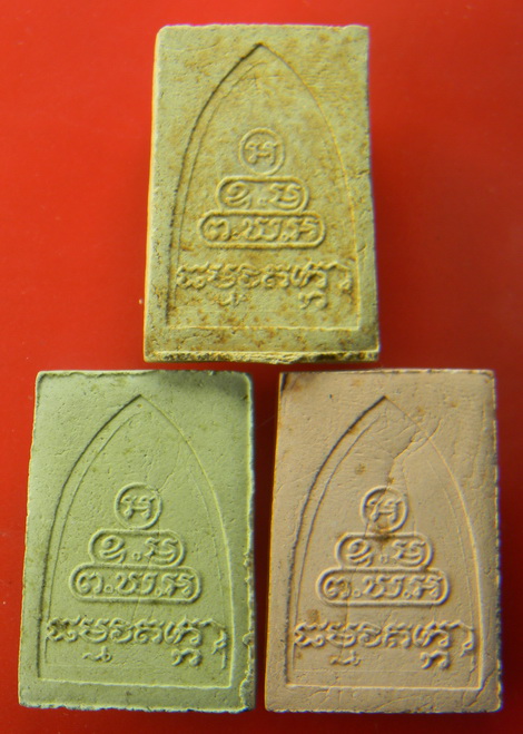 เคาะแรกแดง...พระผงรูปเหมือนท่านเจ้าคุณนรรัตน์ ๒๕๑๕...ครบชุด ๓ สี...หลวงปู่โต๊ะ วัดประดู่ฉิมพลี เสก