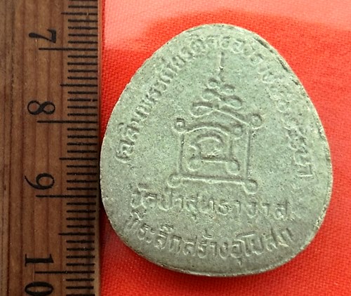 เริ่ม 10 บาท กับ ผงหลวงปู่มั่น วัดป่าสุทธาวาส   ..BW705