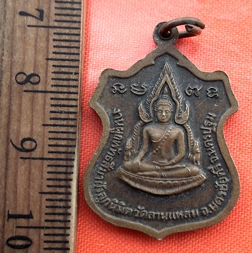 เริ่ม 10 บาท กับ  เหรียญหลวงพ่อเปิ่น วัดบางพระ จ.นครปฐม ..BW711