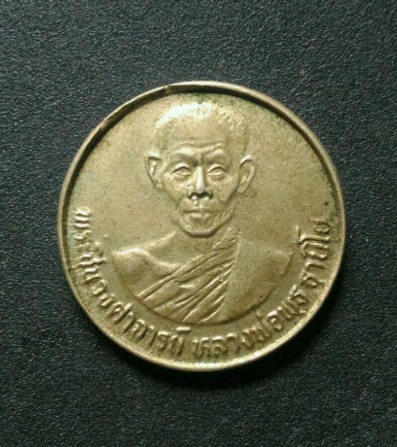 หลวงพ่อพุธ เคาะเดียว