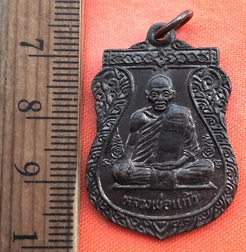 เริ่ม 10 บาท กับ เหรียญหลวงพ่อแก้ว วัดบางเกลือ อ.บางปะกง จ.ฉะเชิงเทรา ปี๒๘ ..BW724