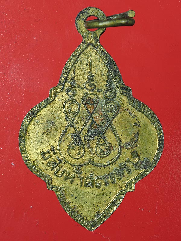 20บาท. / พระประจำวันศุกร์ ยี่สิบห้าศตวรรษ ...31