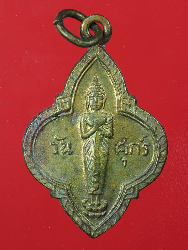 20บาท. / พระประจำวันศุกร์ ยี่สิบห้าศตวรรษ ...37