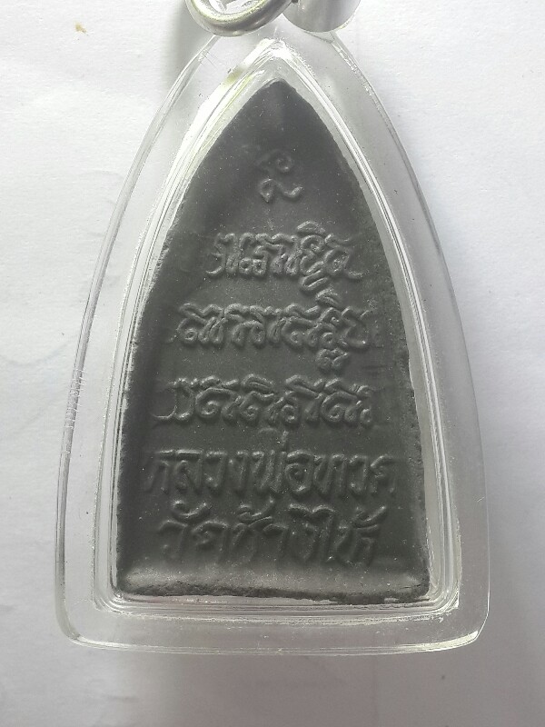 หลวงปู่ทวดเนื้อว่านเลี่ยมหกรอบ